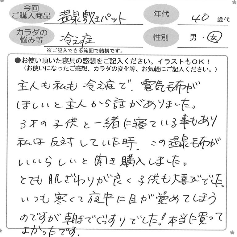 お客様の声ハガキ
