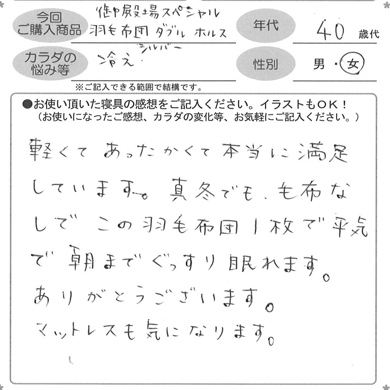 お客様の声ハガキ