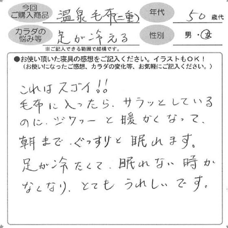 お客様の声ハガキ