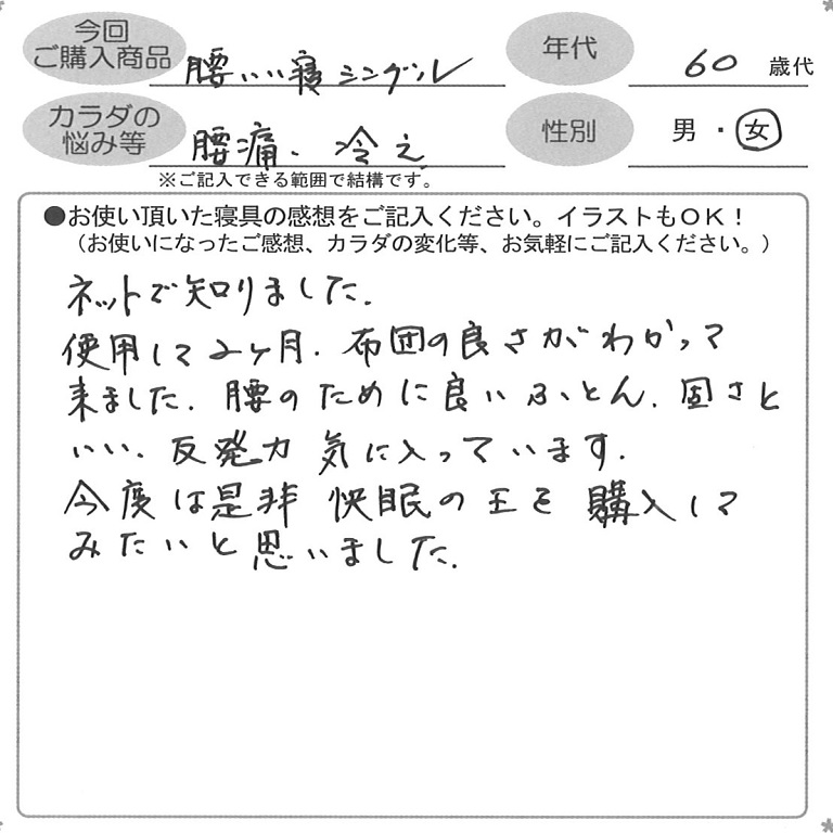 お客様の声ハガキ