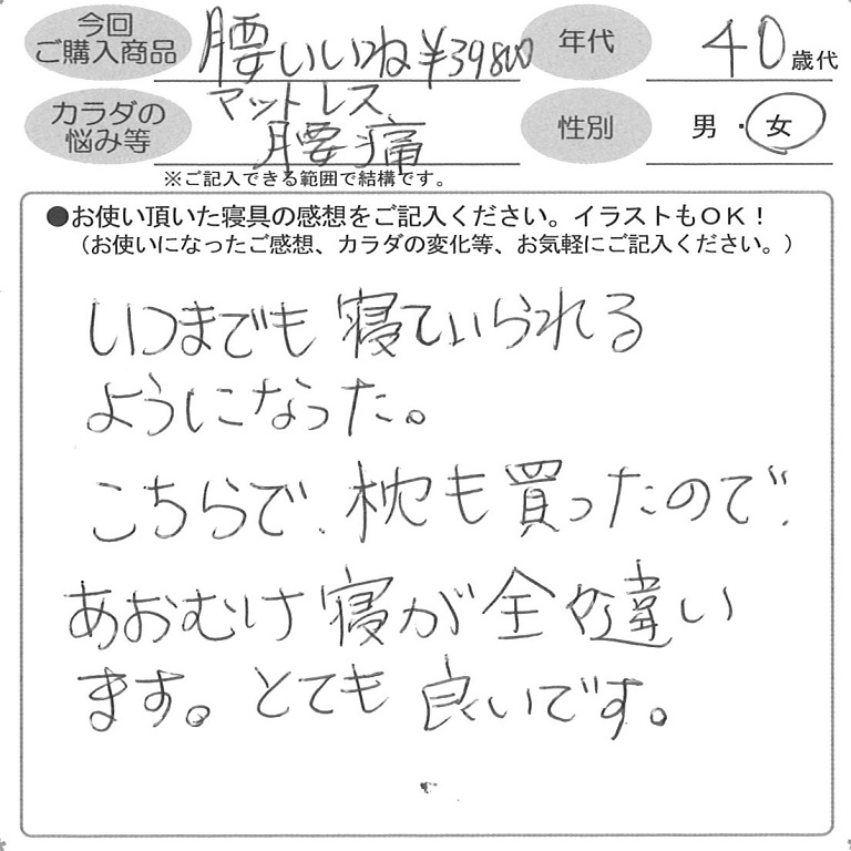 お客様の声ハガキ