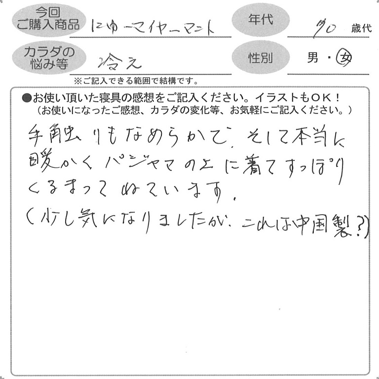 お客様の声ハガキ