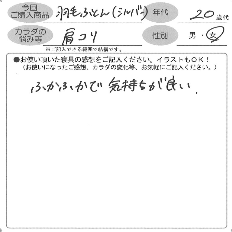 お客様の声ハガキ