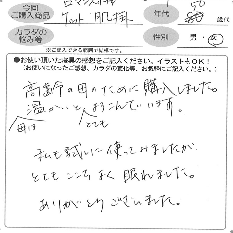 お客様の声ハガキ