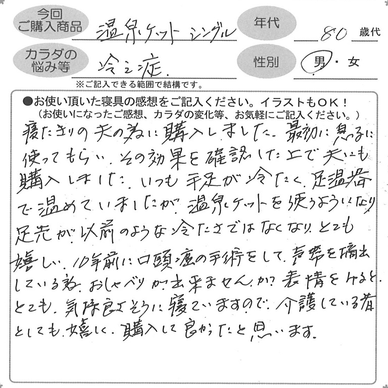 お客様の声ハガキ