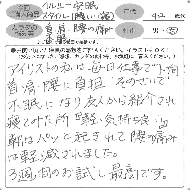 お客様の声ハガキ