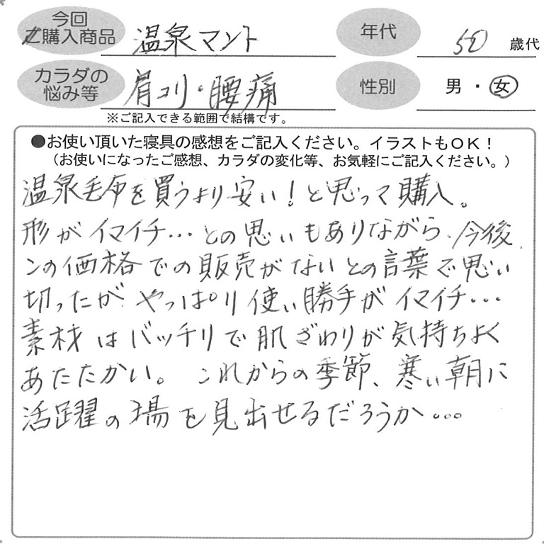 お客様の声ハガキ