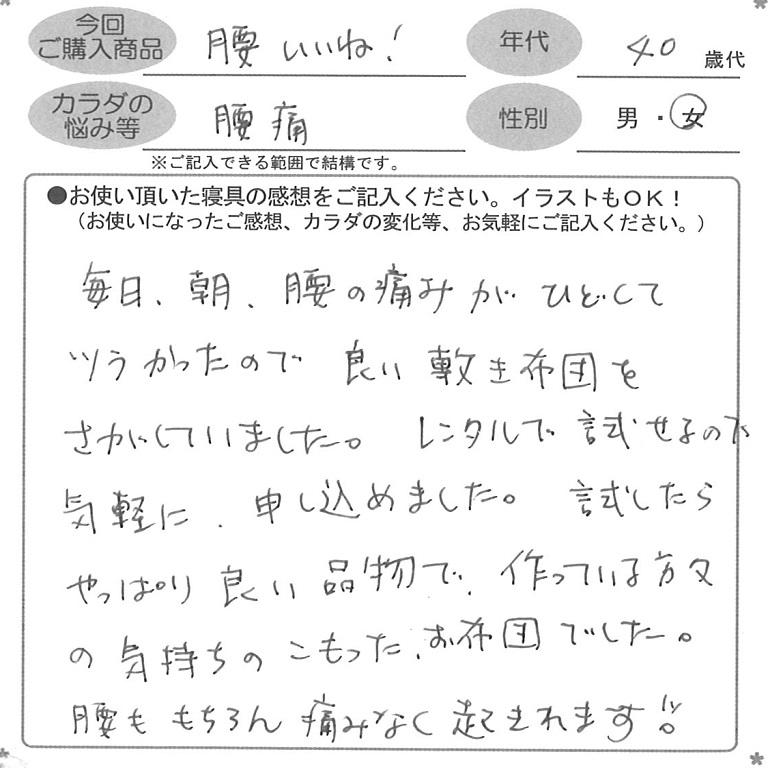 お客様の声ハガキ