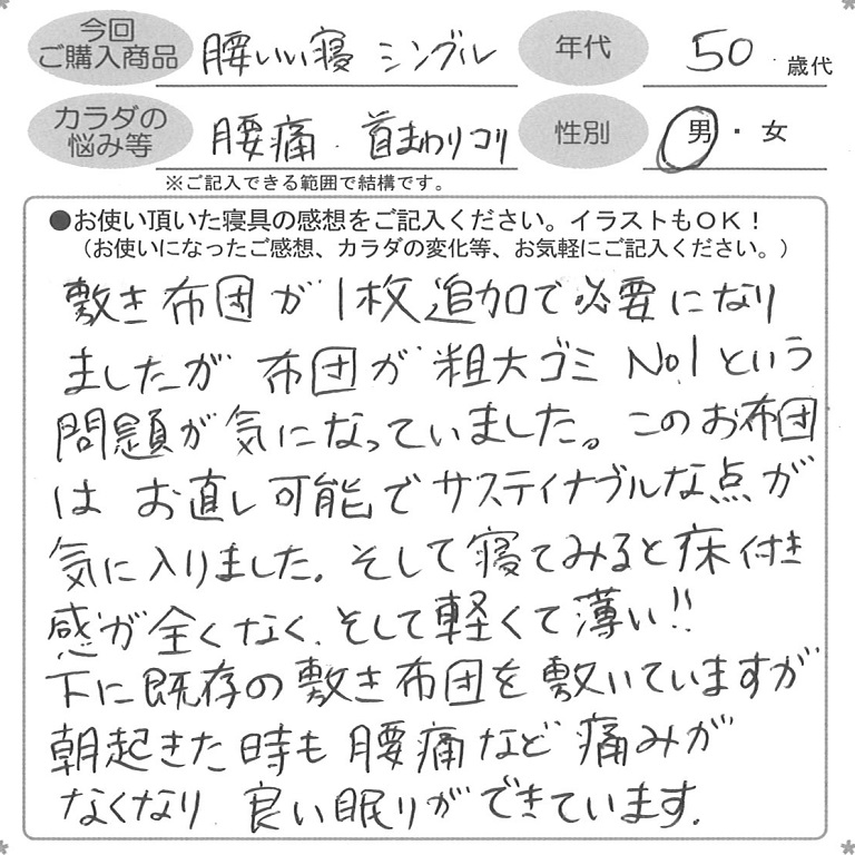 お客様の声ハガキ