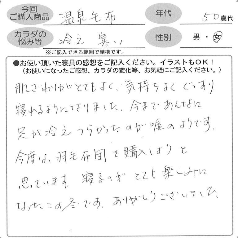 お客様の声ハガキ