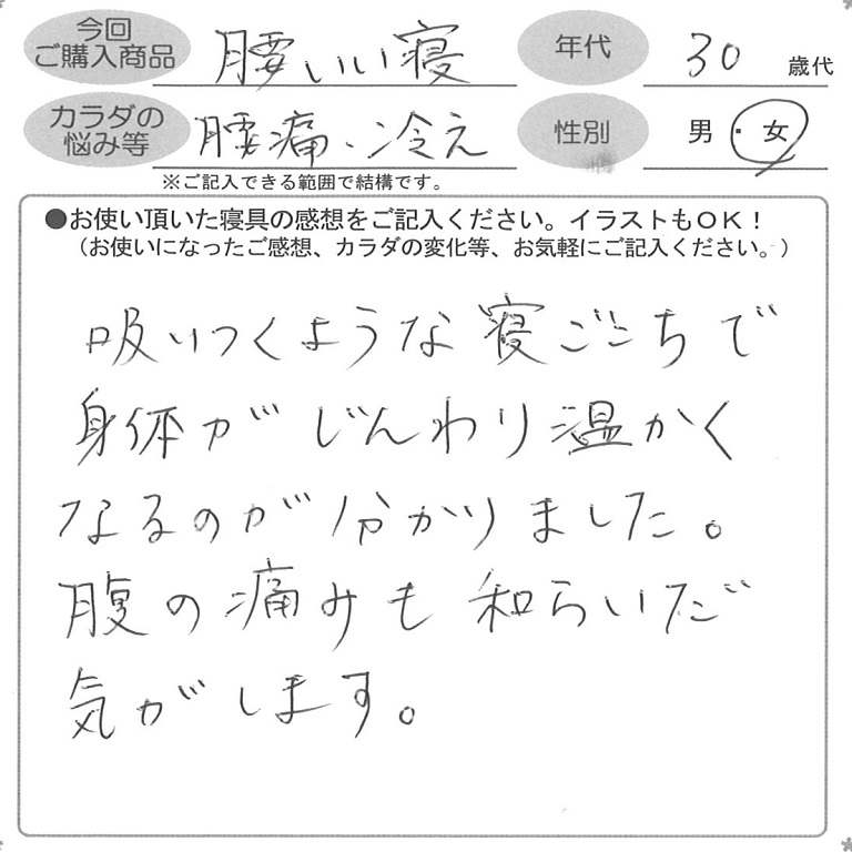 お客様の声ハガキ