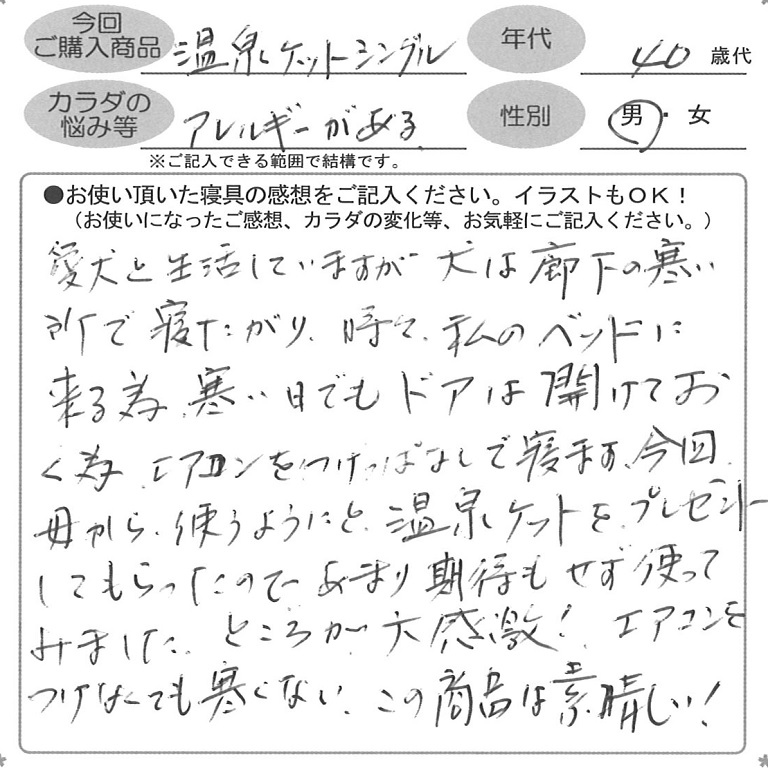 お客様の声ハガキ