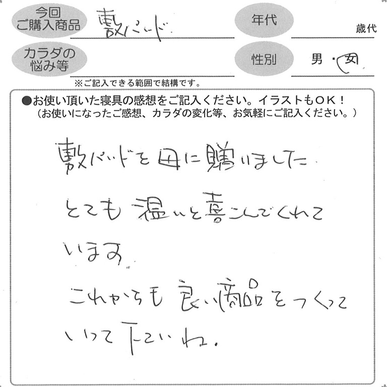 お客様の声ハガキ