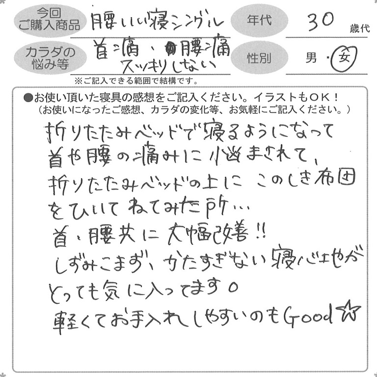 お客様の声ハガキ