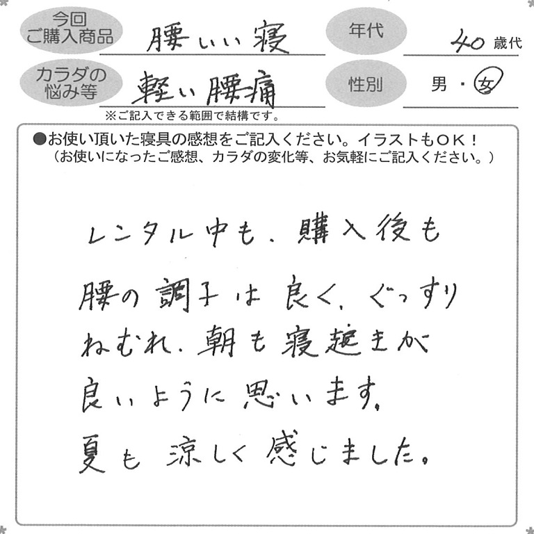 お客様の声ハガキ