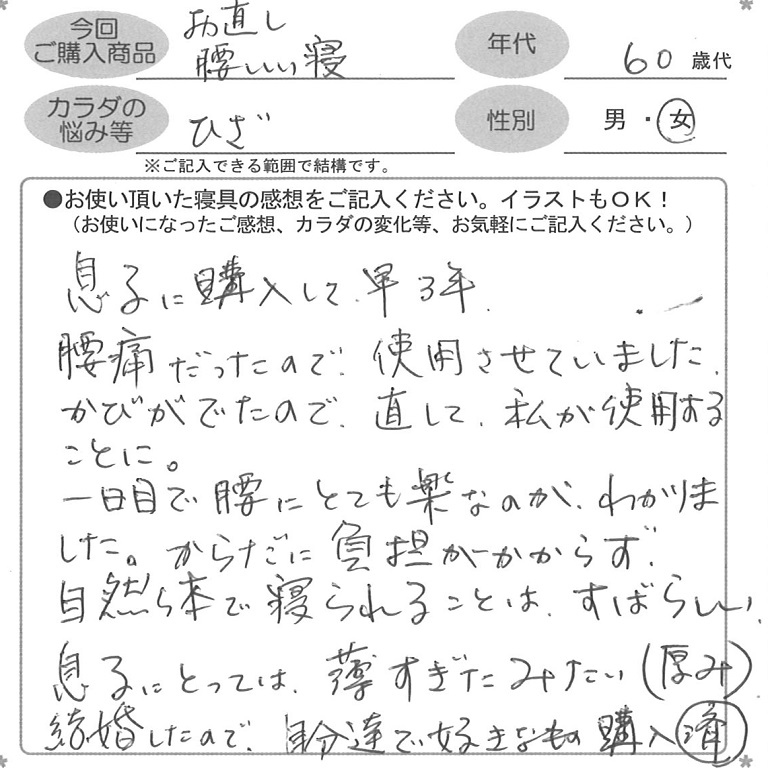 お客様の声ハガキ
