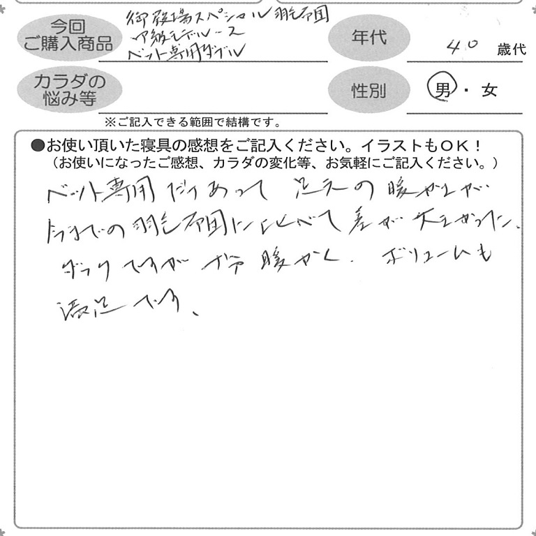 お客様の声ハガキ