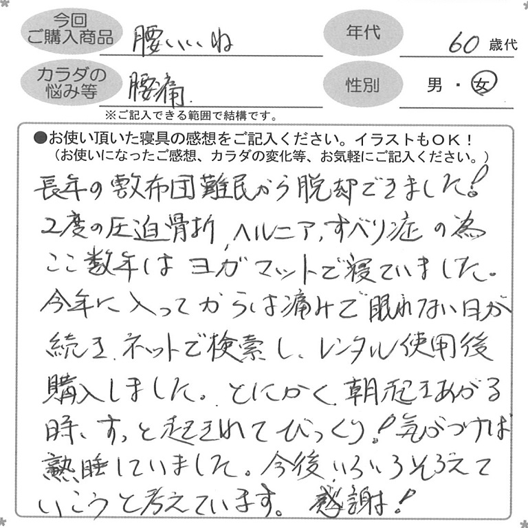 お客様の声ハガキ
