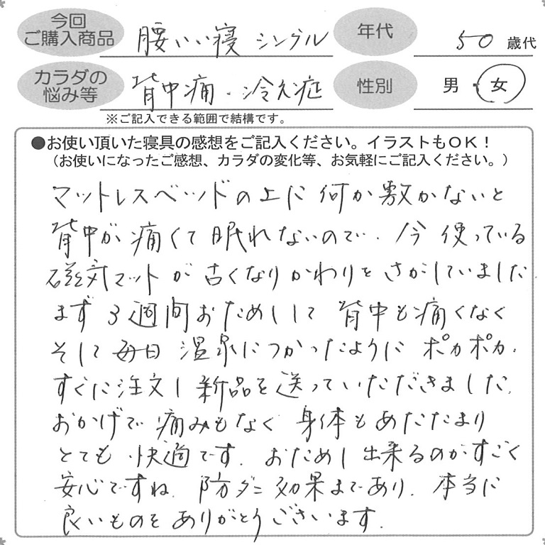 お客様の声ハガキ