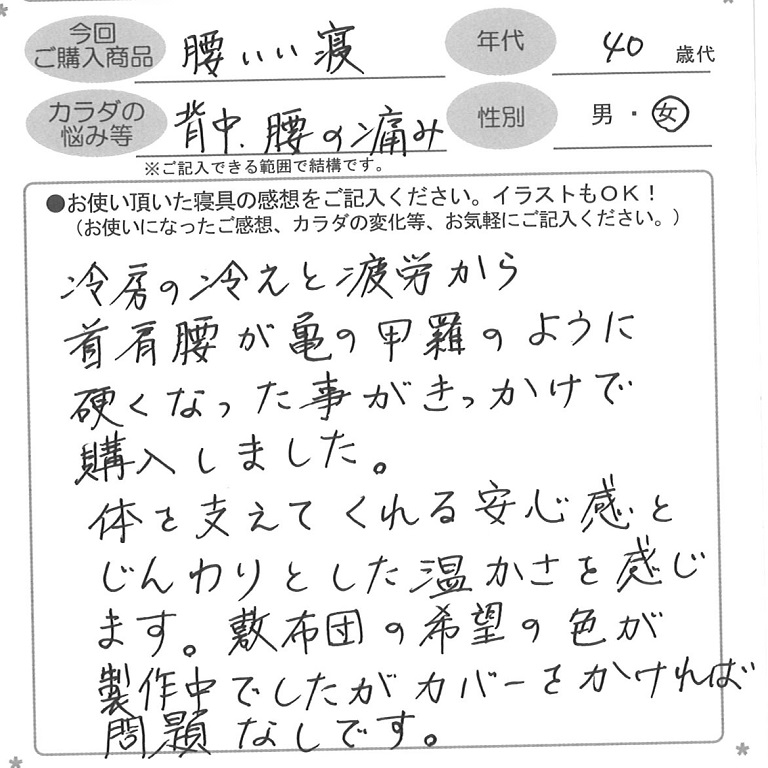 お客様の声ハガキ