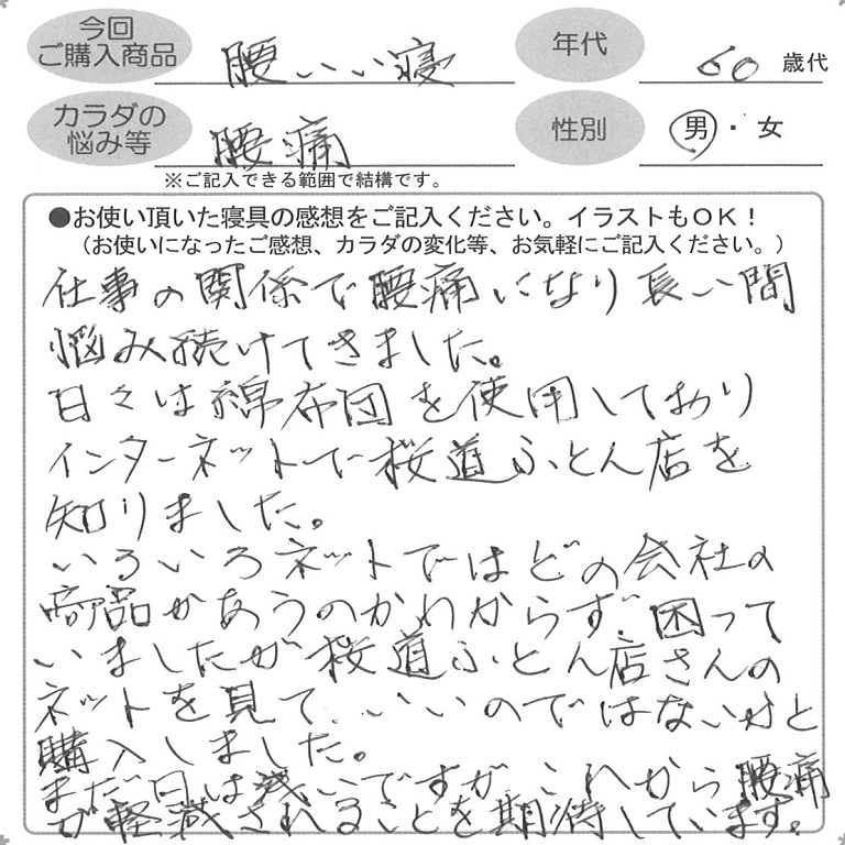 お客様の声ハガキ