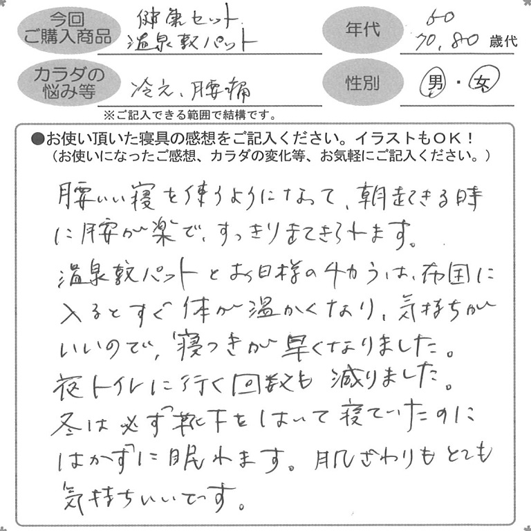 お客様の声ハガキ