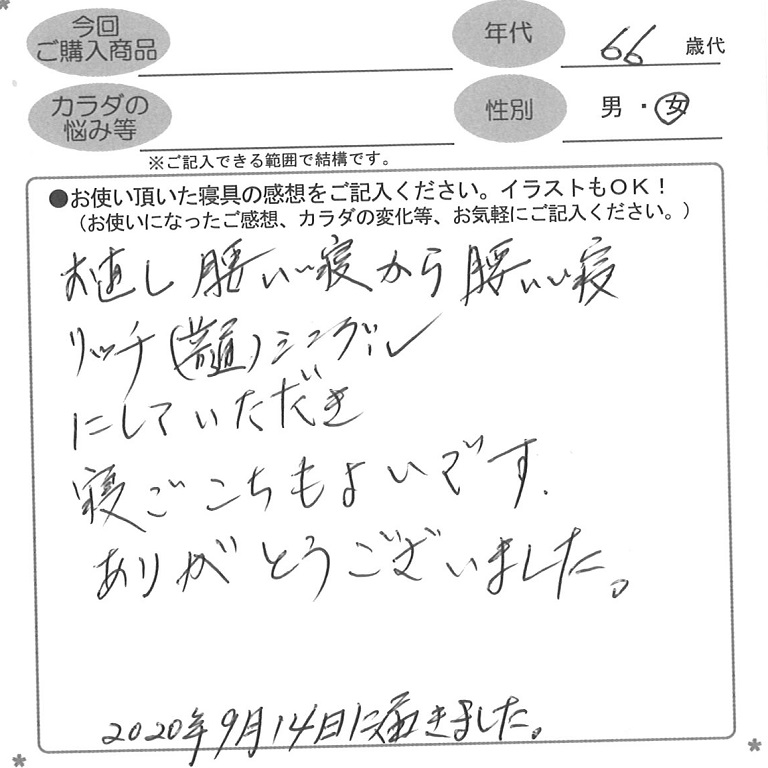 お客様の声ハガキ