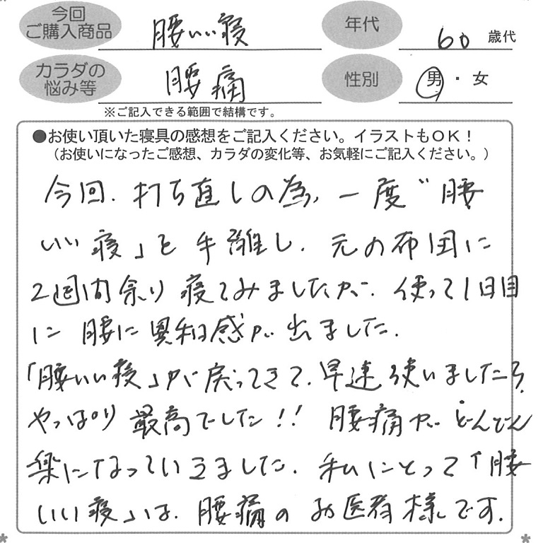 お客様の声ハガキ