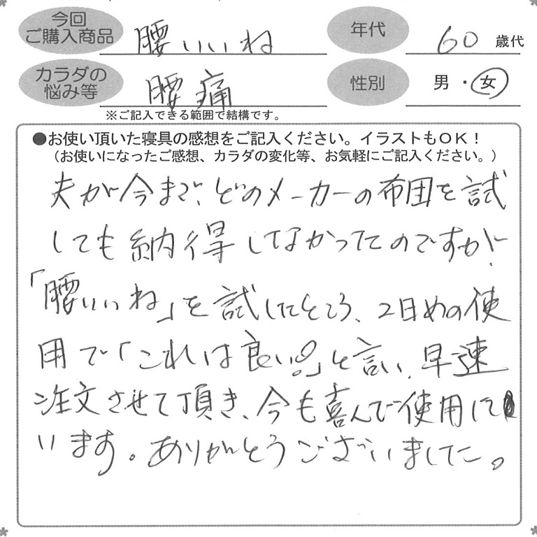 お客様の声ハガキ
