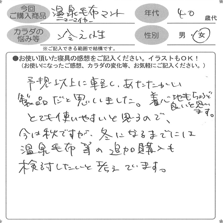 お客様の声ハガキ
