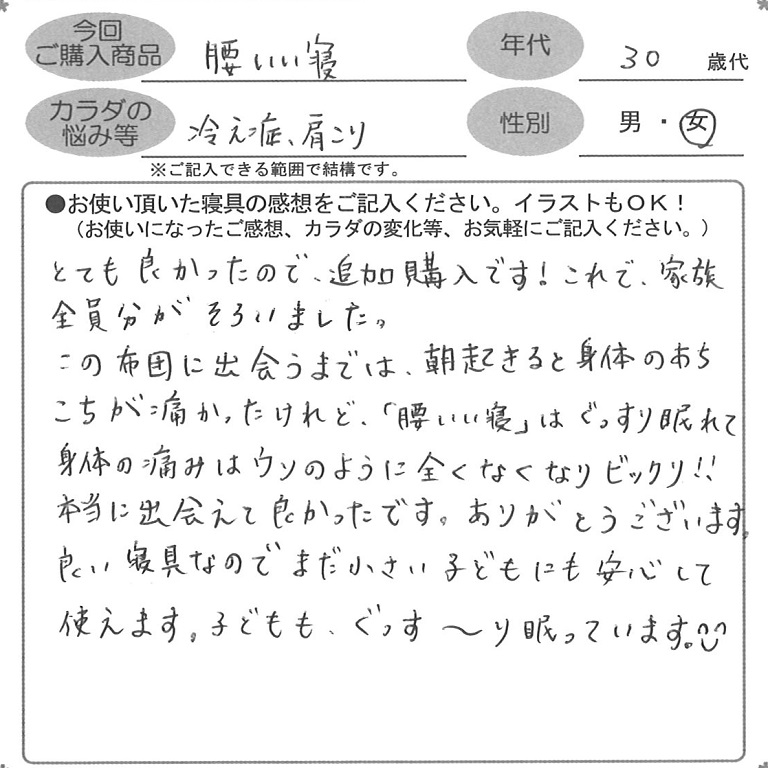 お客様の声ハガキ