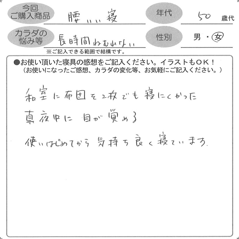 お客様の声ハガキ