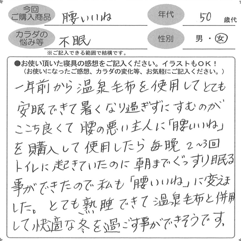 お客様の声ハガキ