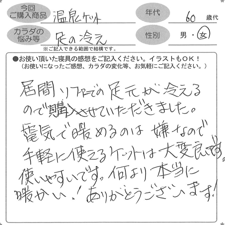 お客様の声ハガキ