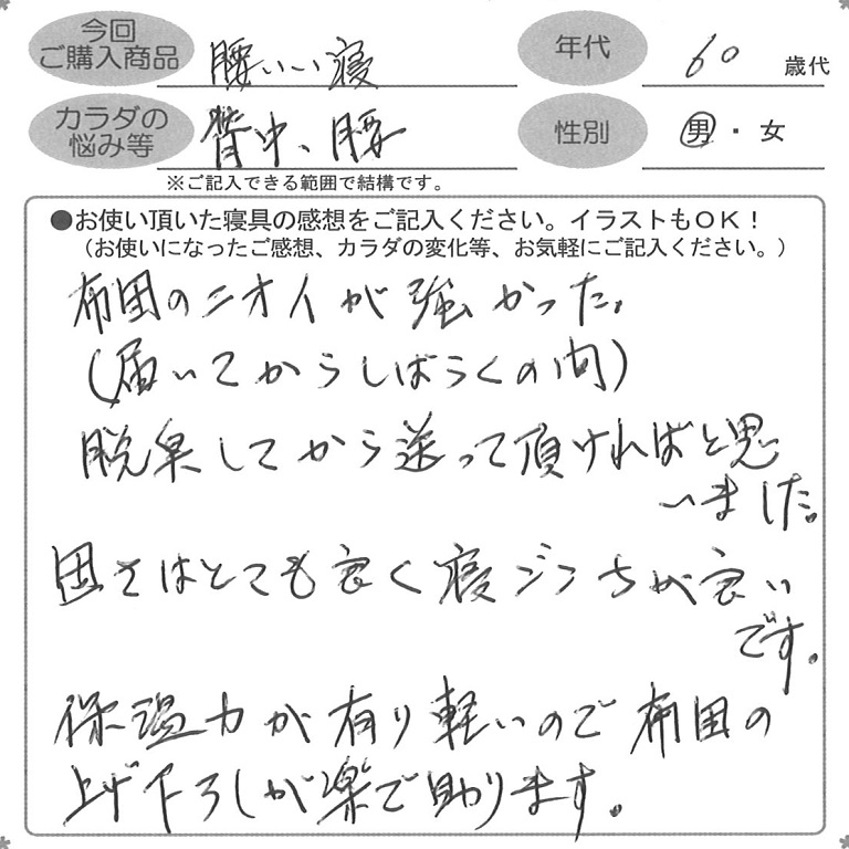 お客様の声ハガキ