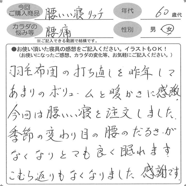 お客様の声ハガキ