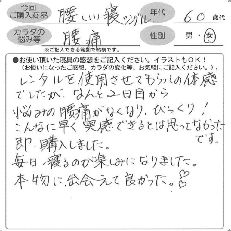 お客様の声ハガキ