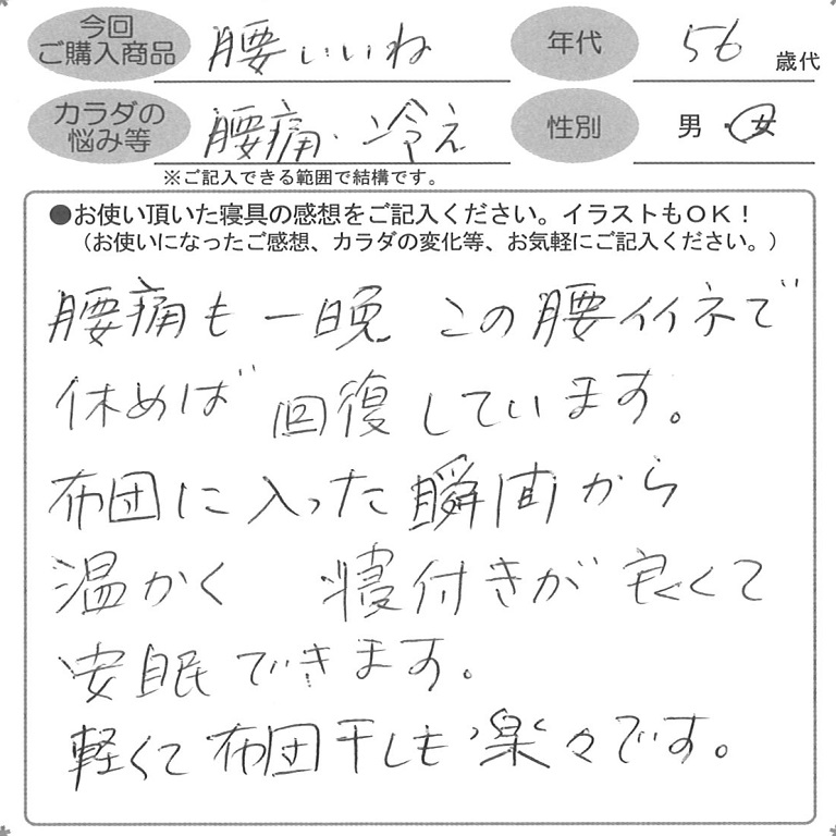 お客様の声ハガキ