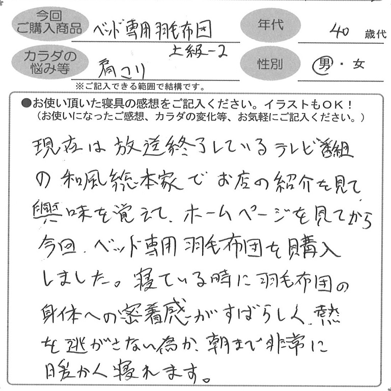 お客様の声ハガキ