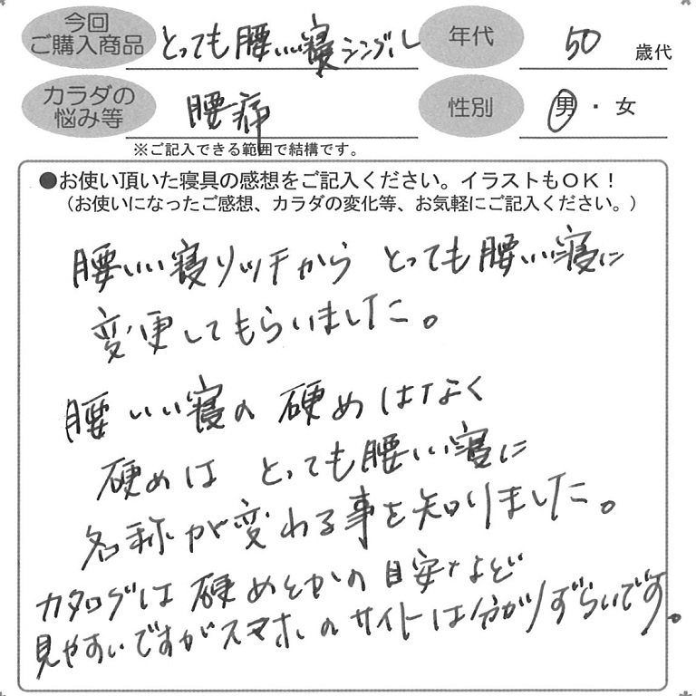 お客様の声ハガキ