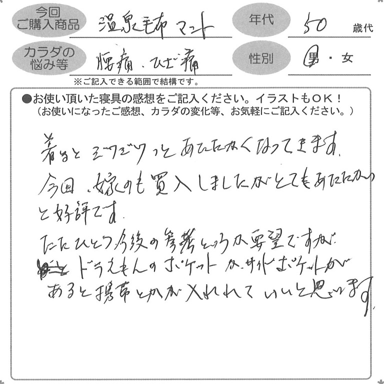 お客様の声ハガキ