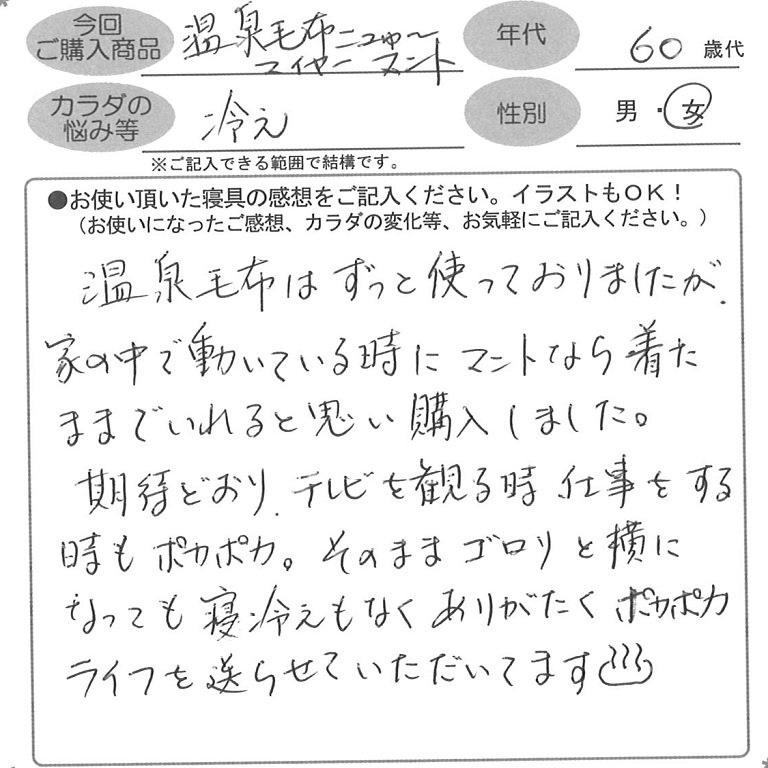 お客様の声ハガキ