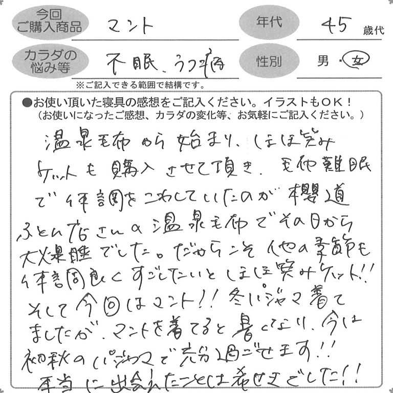 お客様の声ハガキ