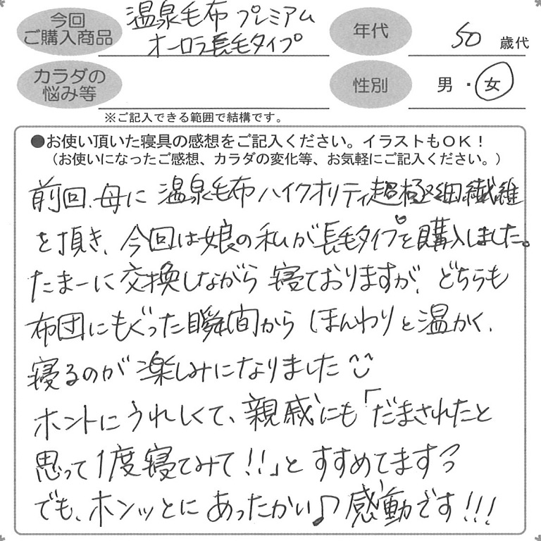 お客様の声ハガキ