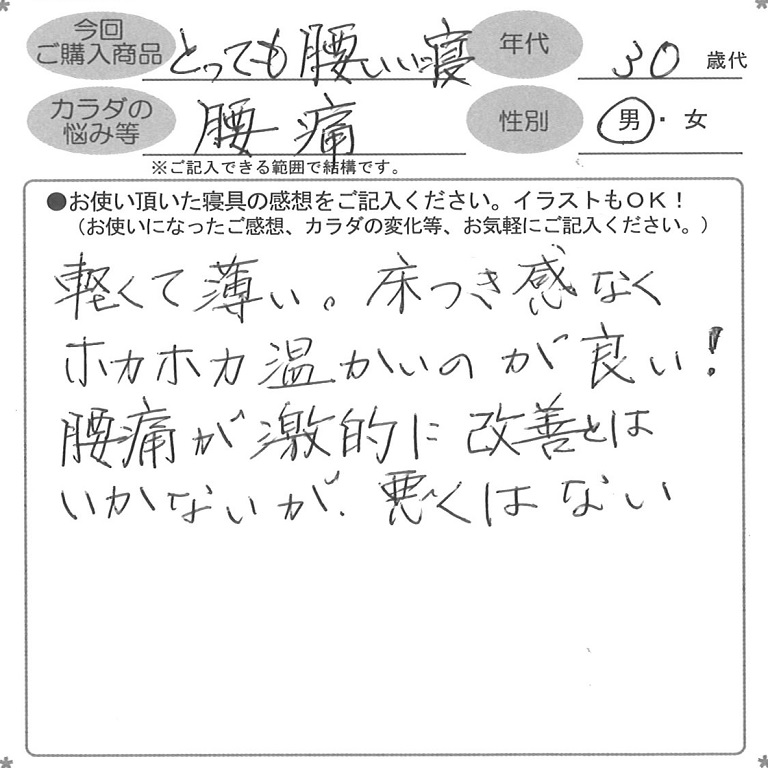 お客様の声ハガキ