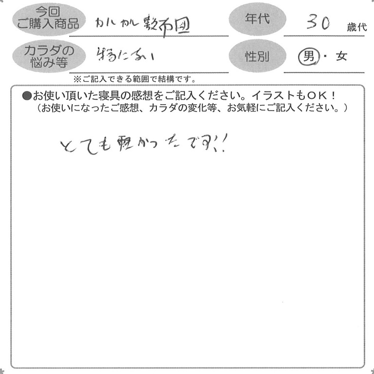 お客様の声ハガキ