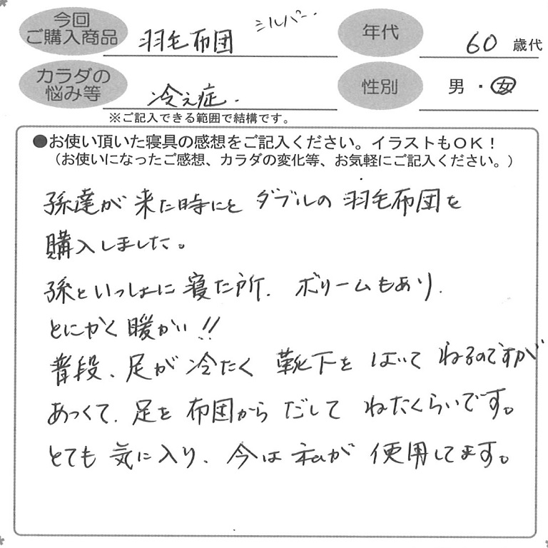 お客様の声ハガキ