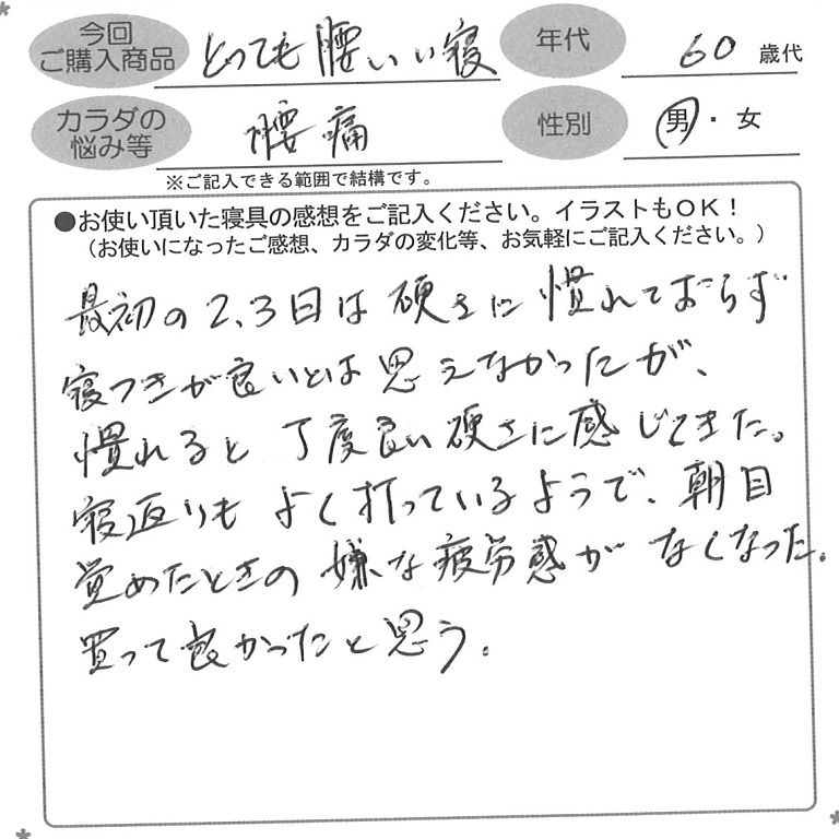 お客様の声ハガキ