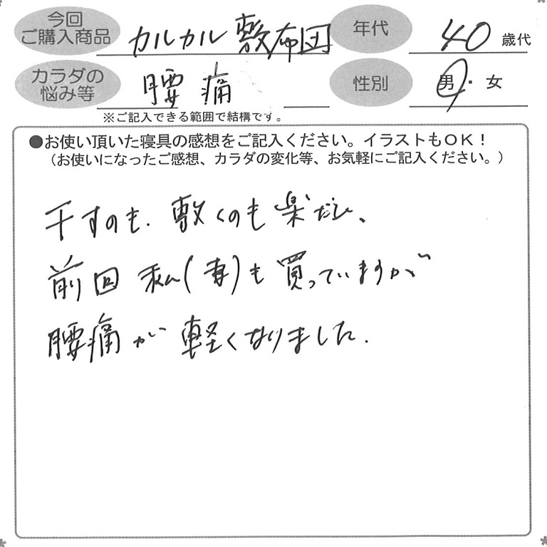 お客様の声ハガキ