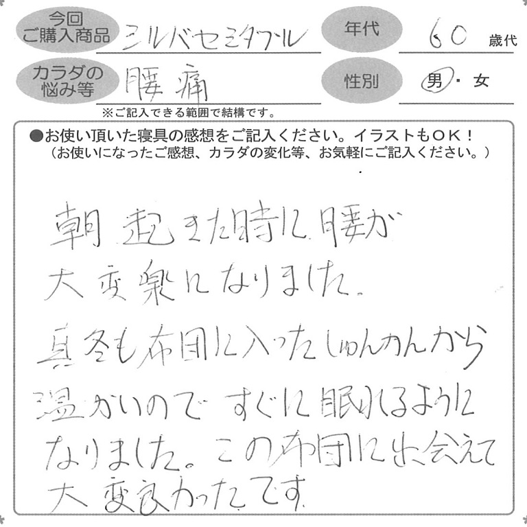 お客様の声ハガキ